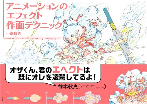 How draw animation effect - how,