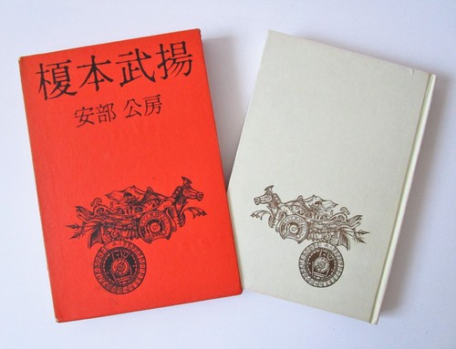 Kobo abe enomoto takeaki - enomoto,