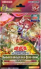 Yu-Gi-Oh! OCG STRUCTURE DECK