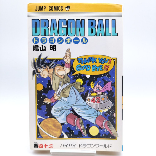 Dragon ball vol 1995 - ball, vol.42