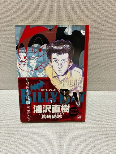 Billy bat vol naoki urasawa - naoki,
