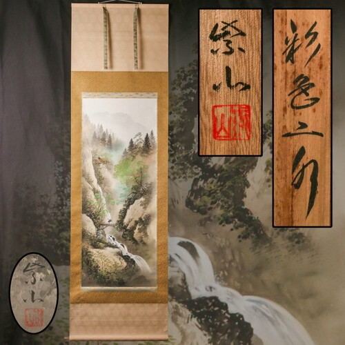 Quadro artistico giapponese - , da