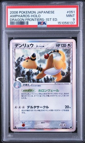 Psa ampharos holo - psa, #051