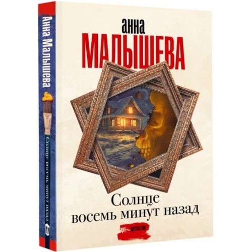 Libro russo - libro,