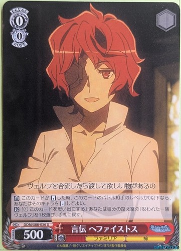 Weiss schwarz sbagliato - weiss,