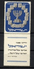 ISRAELE 1952 MENORAH MNH GOMMA INTEGRA