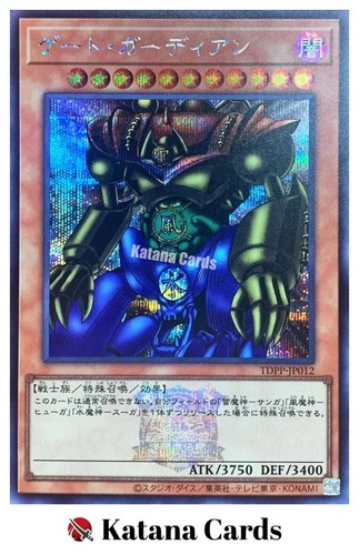 Carte yugioh guardiano del - carte, |