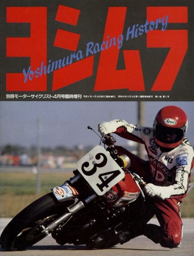 Book yoshimura racing - [book],