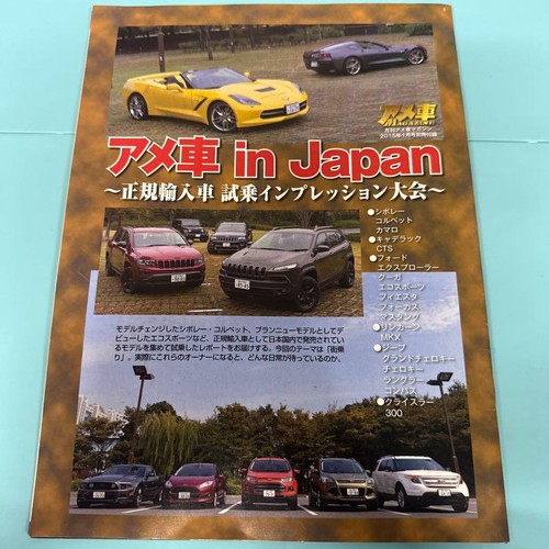 American car magazine jan - magazine,