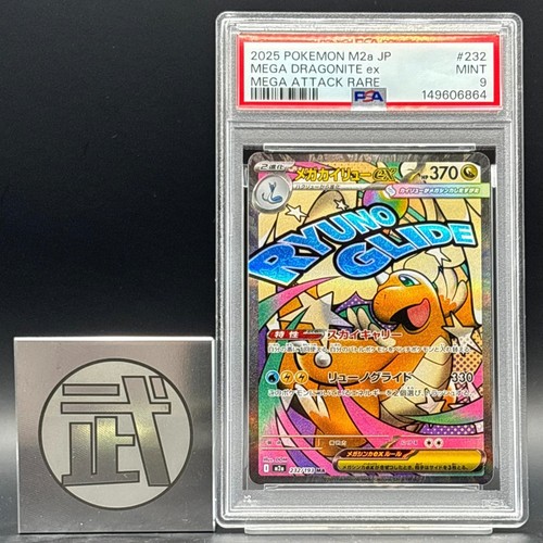 Psa mega dragonite - mega, ma