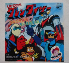 GRENDIZER GOLDRAKE ANIME RECORD DISCO 45 Giri VINILE EP CHOGOKIN RPM ROBOT VINYL