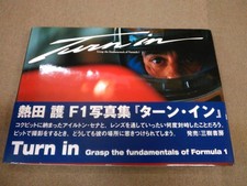 Turn in Mamoru Atsuta F1 photo