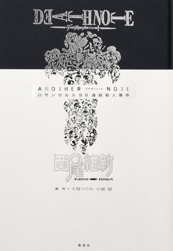 Romanzo death note - romanzo,
