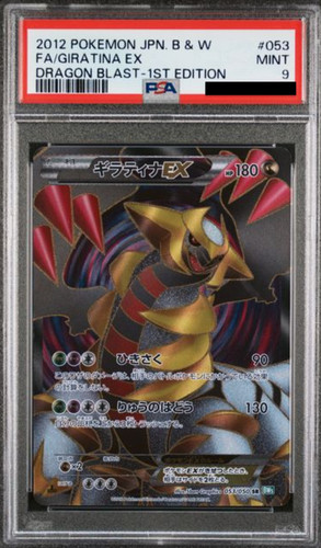 Psa pokemon 2012 - psa,