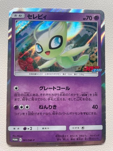 Celebi 361 p corocoro - mp,