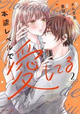 I Love You at the Instinct