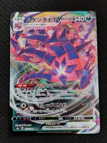 Pokemon eternatus vmax - pokemon,