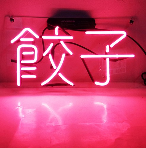 Chinese characters dumpling - chinese,