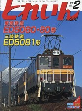 Hobby magazine with supplement