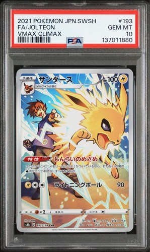 Pokémon levigatrice vmax - pokémon,