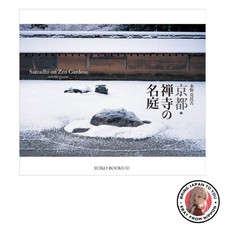 Famosi giardini zen kyoto - famosi,