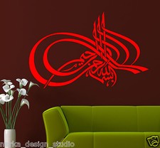 Islamic WALL STICKER Muslim