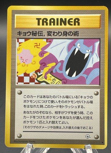 1999 koga ninja trick gym - koga's, 2