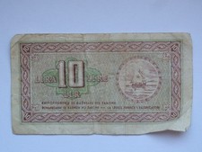 10 LIRE LIRA LIR 1945 vecchia BANCONOTA ISTRIA FIUME SLOVENIA