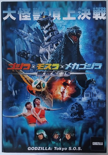 Neca godzilla tokyo - neca,