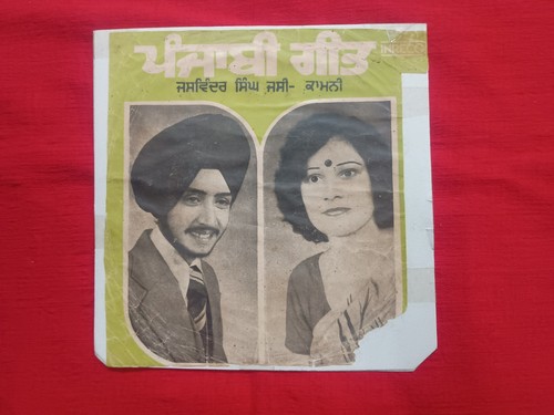 Geet kamini jaswinder singh - geet,