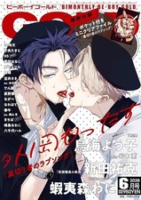 BE･BOY GOLD Jun 2026 BL Boys