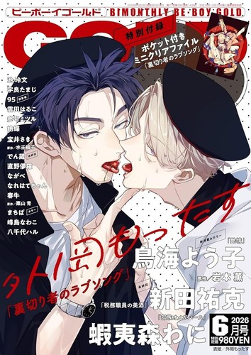 Boy gold jun 2026 - gold,