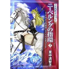 The ring nibelungen - ring,
