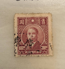 Francobollo Cina Vintage Sole