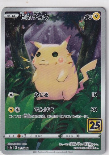 Pokemon carta s8a - carta,