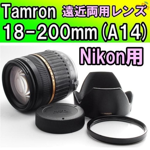 Tamron 200mm for nikon no - tamron,