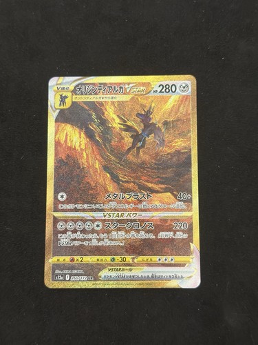 Dialga vstar gold - dialga,