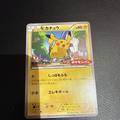 Pikachu 064 promo xy - pikachu,