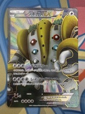 MP Regigigas EX (055/052) SR