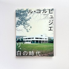 HOME No.1 Special Edition Le Corbusier Paris, White Era