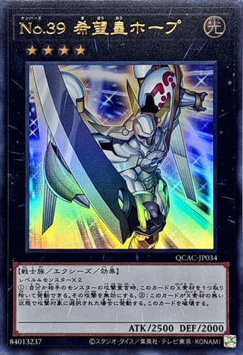 Yugioh qcac jp034 numero - numero, 39