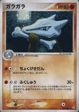 Pokemon TCG Combattimento Rare
