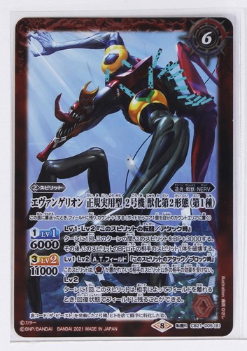 Battle spirits evangelion - evangelion, foil