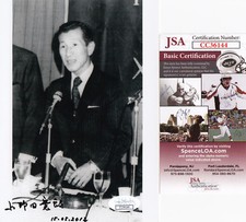 Hiroo Onoda WWII esercito