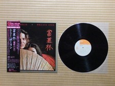 Tommy Bolin – Private Eyes