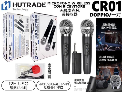 Hutrade doppio microfono - hutrade,