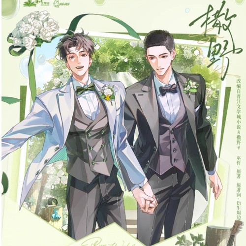 Piccolo fungo zhe feng - zhe, lu