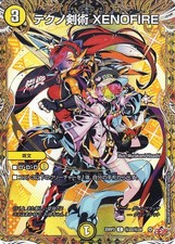 DUEL MASTERS Secret Rare