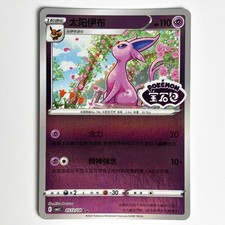 ESPEON 0512/14 cbb2C GEM PACK