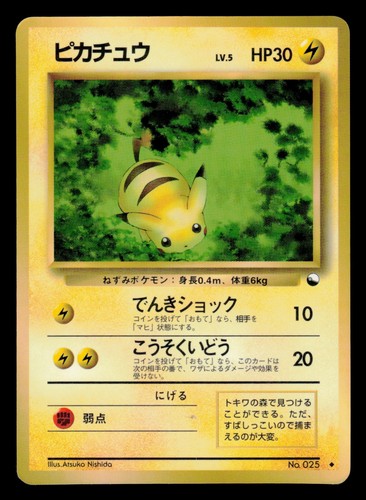 Carte pokemon pikachu - carte,